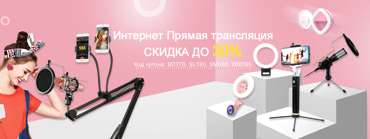 SUNSKY - Со мной вы в фокусе до 30%