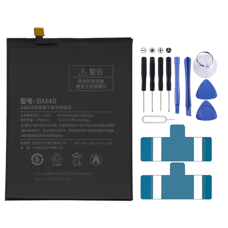 

BM49 4760mAh Li-Polymer Battery for Xiaomi Mi Max