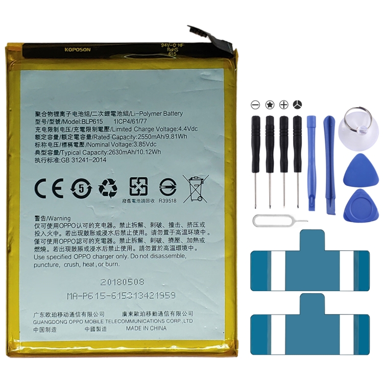 

BLP601 Li-Polymer Battery for OPPO A37