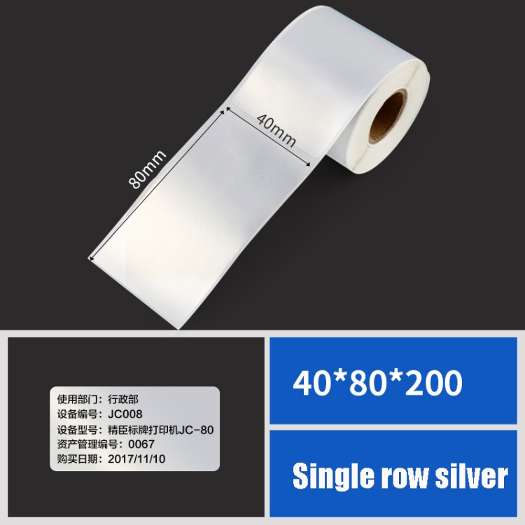 

Printing Paper Dumb Silver Paper Plane Equipment Fixed Asset Label for NIIMBOT B50W, Size: 40x80mm Silver