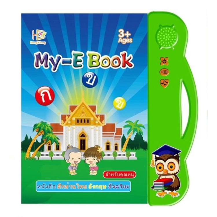 

English Thai Learning Ebook Puzzle Electric Audio Book For Children(Green)