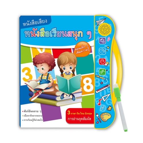 

Children Intelligent Early Learning Thai English Chinese Learning Machine Audio eBook Toy